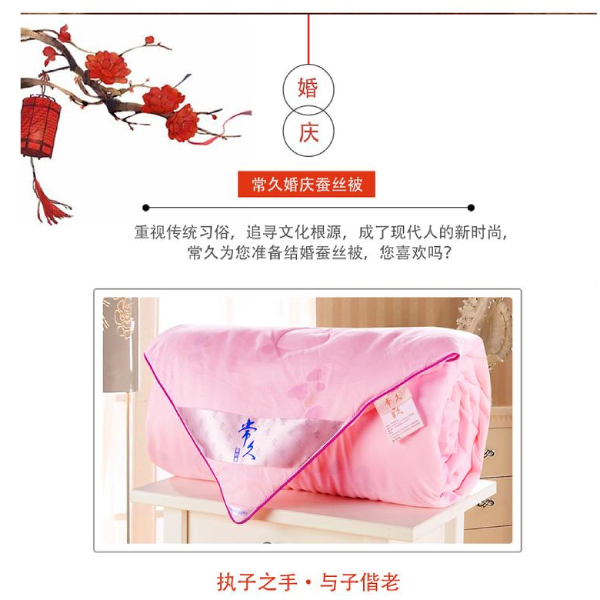 溫州買結(jié)婚被子一般都是買哪種-傳統(tǒng)婚被還有這種材質(zhì)