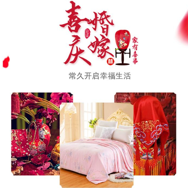 結(jié)婚禮物什么有意義-送蠶絲被有美妙寓意[常久]