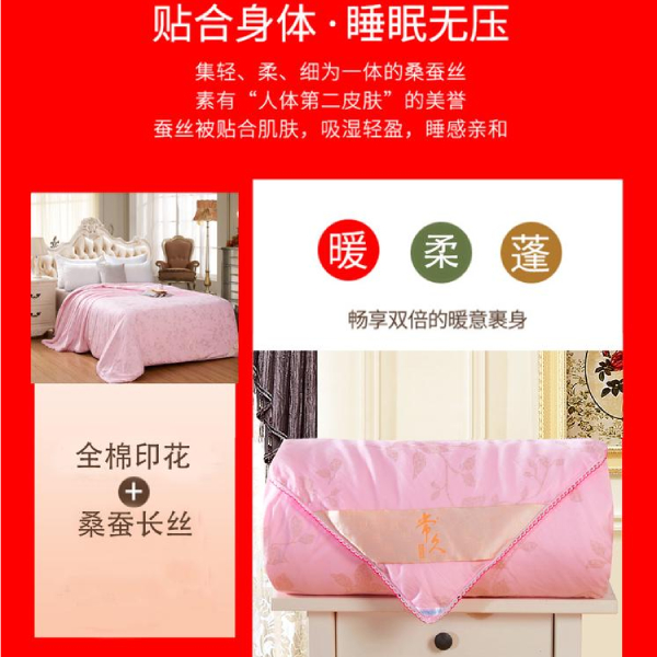 結(jié)婚被子是什么樣的好-婚被佳品蠶絲被[常久]