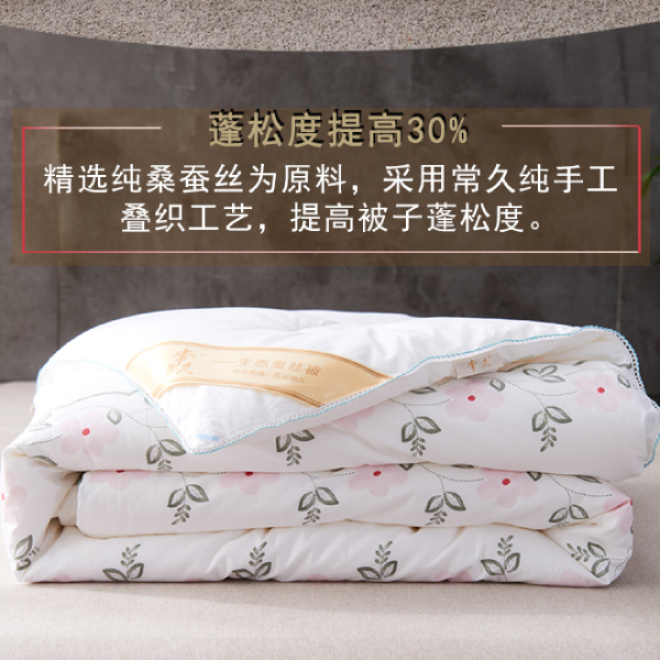 蠶絲被生產(chǎn)工廠-找這家工廠購買方便[常久]