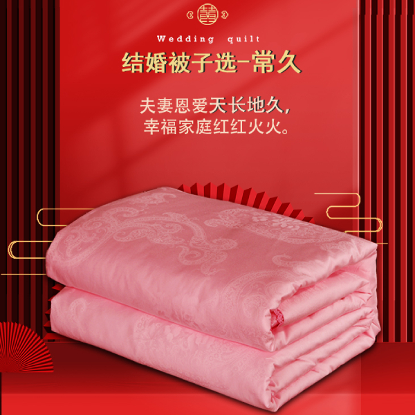 結婚被子什么品牌的好-有一家專業的婚慶品牌[常久]